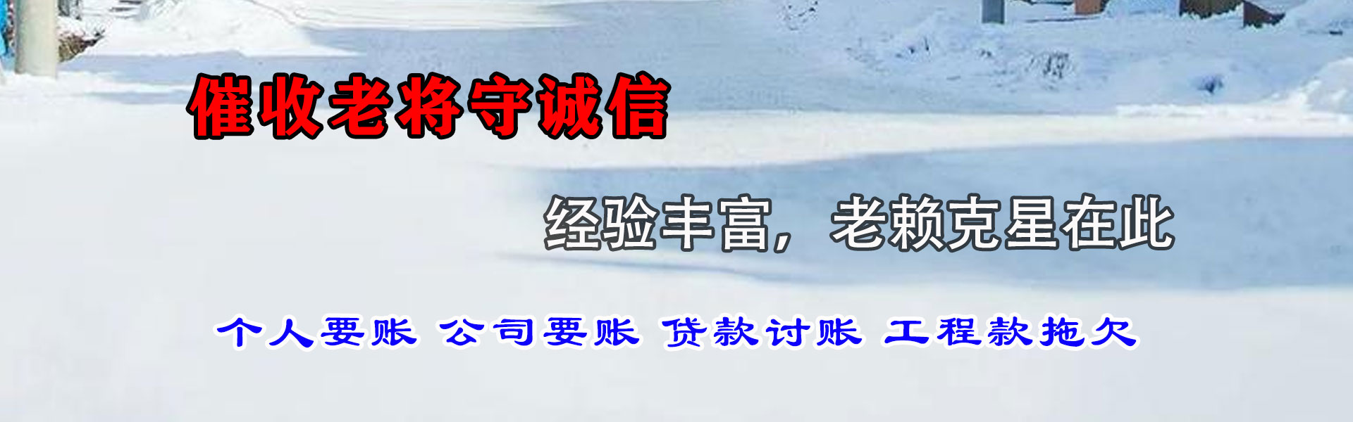 南浔追债公司